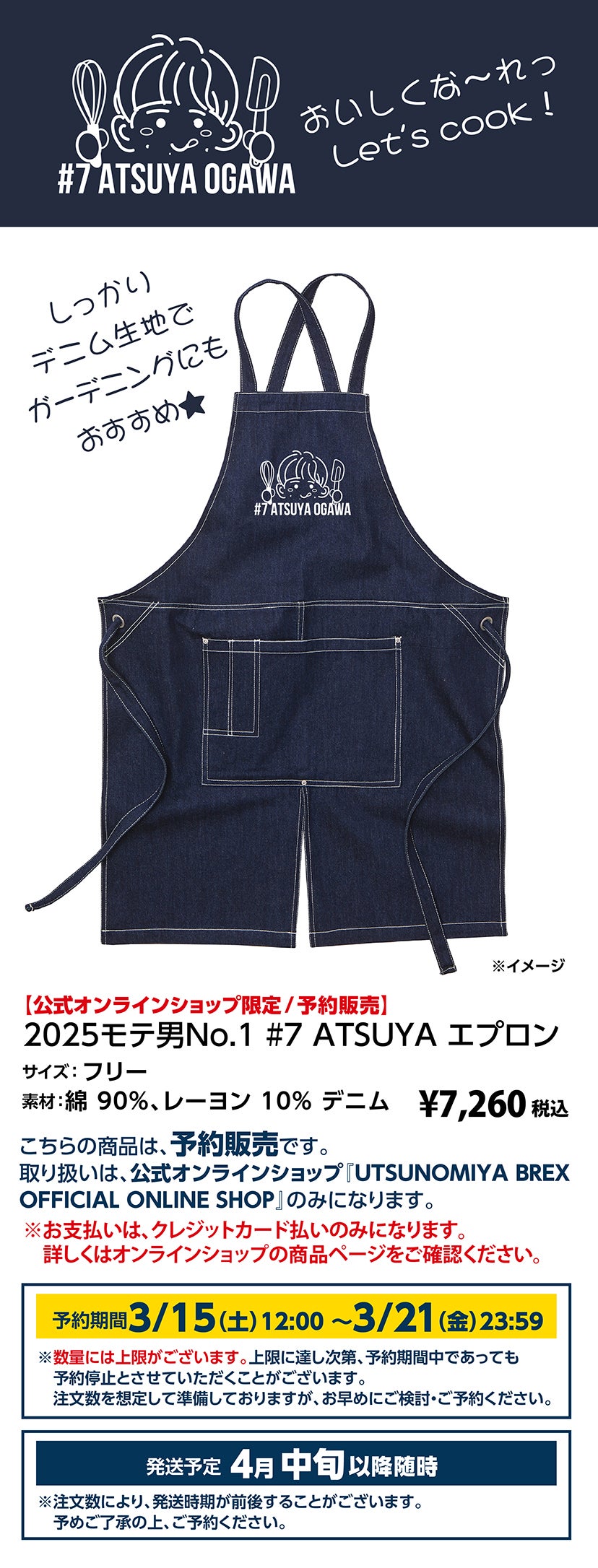 グッズ