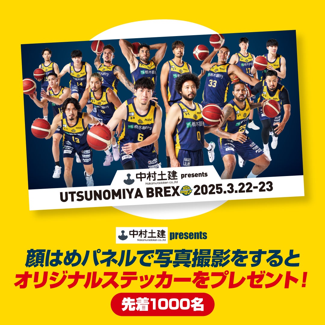 写真撮影するとオリジナルステッカーをプレゼント