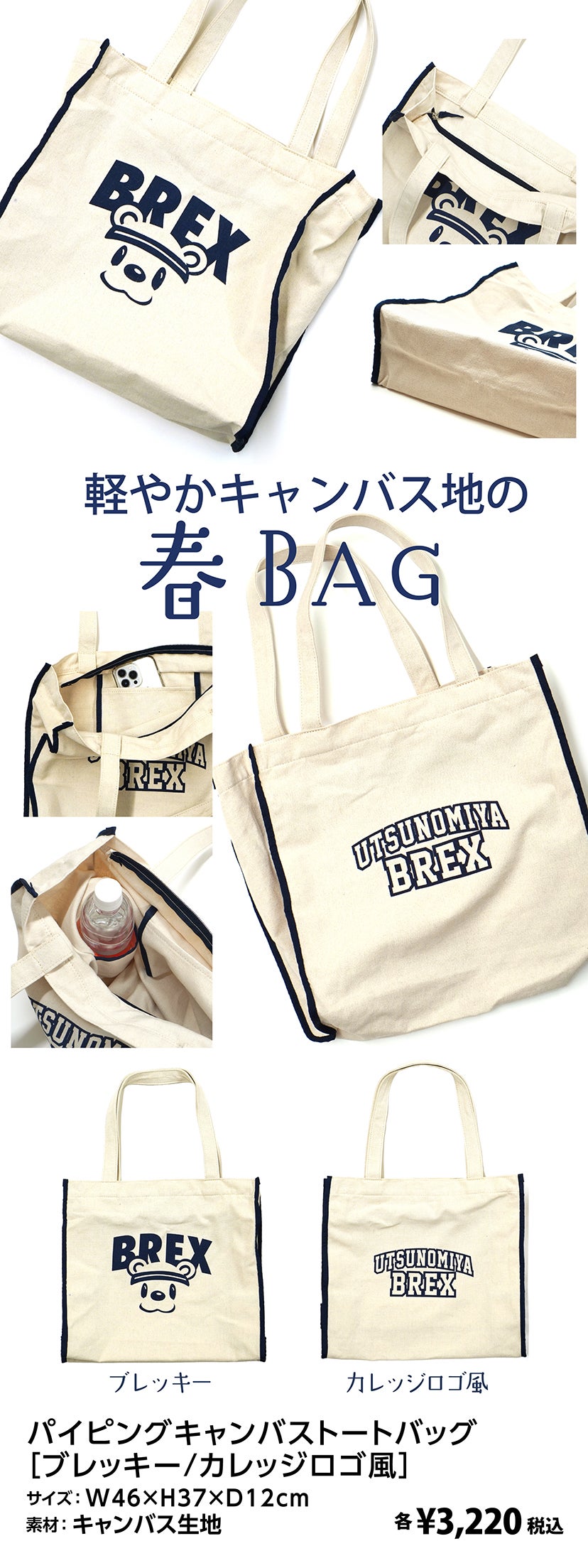 グッズ