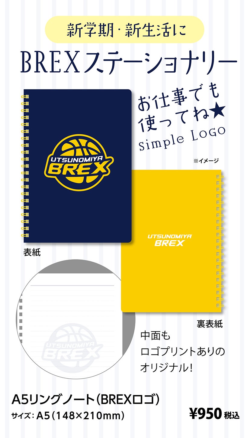 グッズ