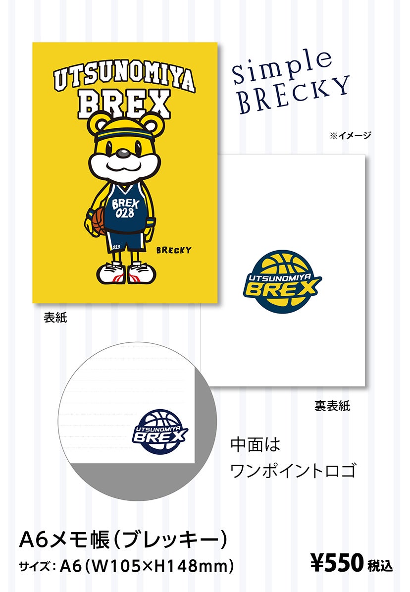 グッズ