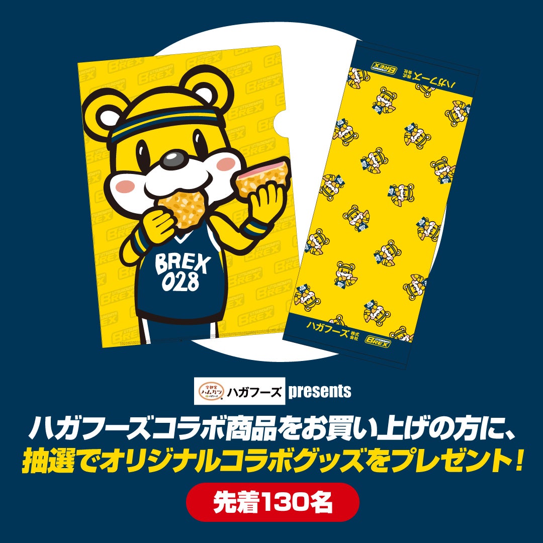 ハガフーズ