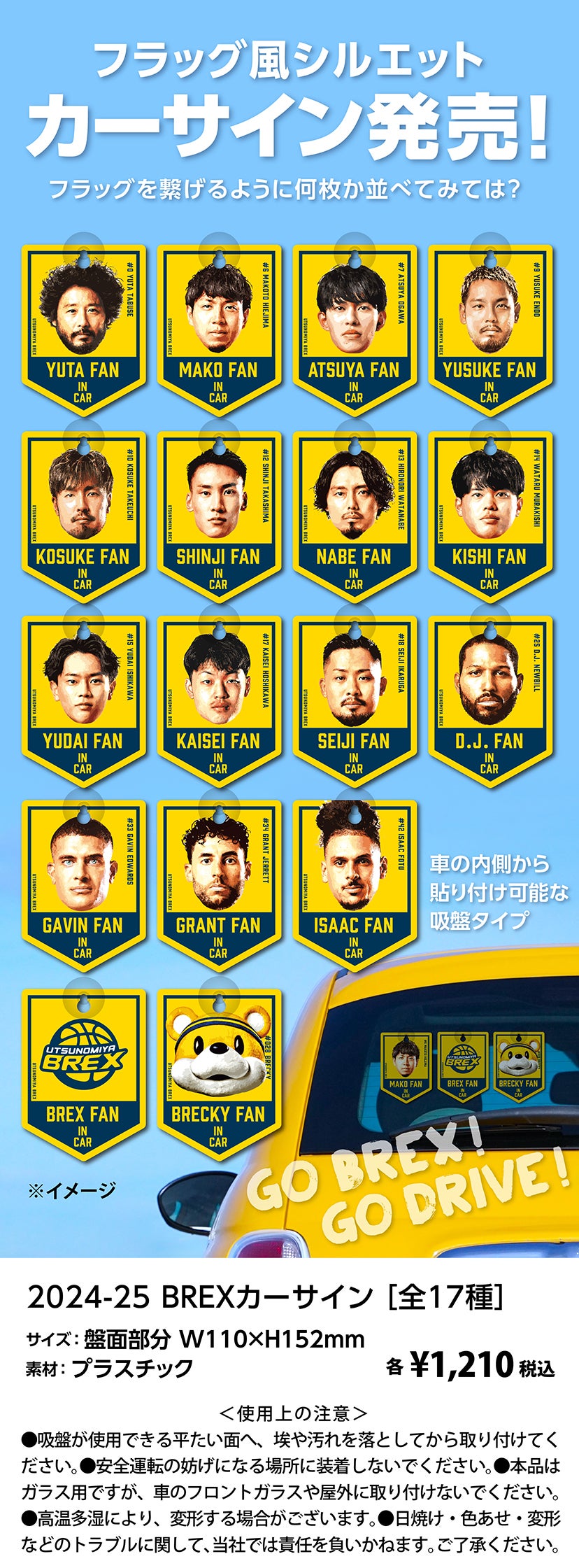 グッズ