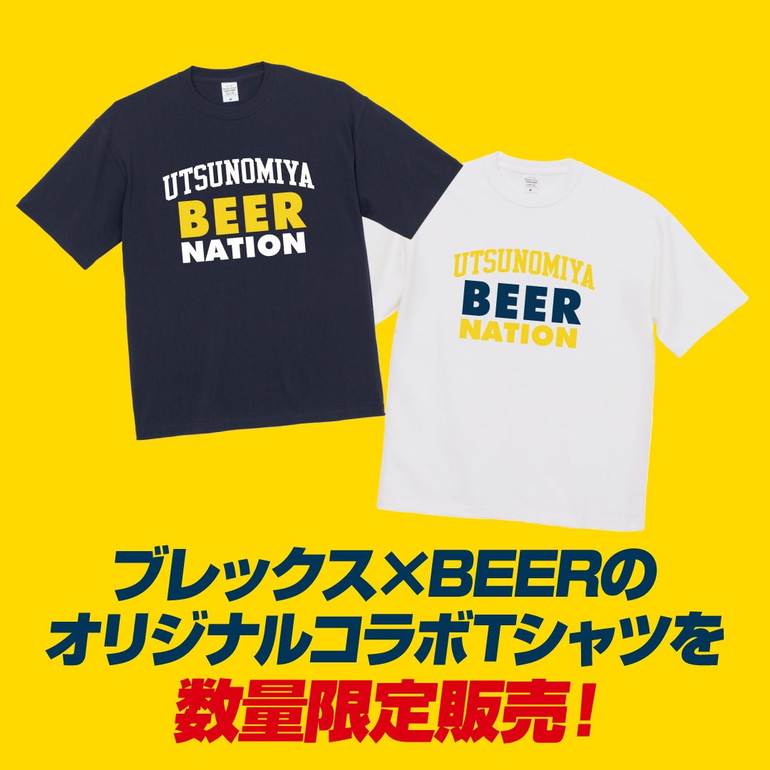 BEER×ブレックス コラボTシャツを限定販売！