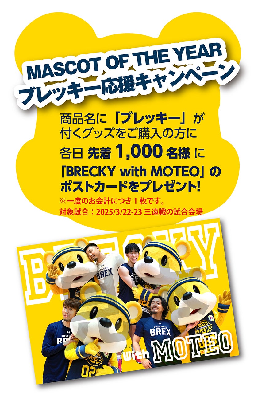 グッズ