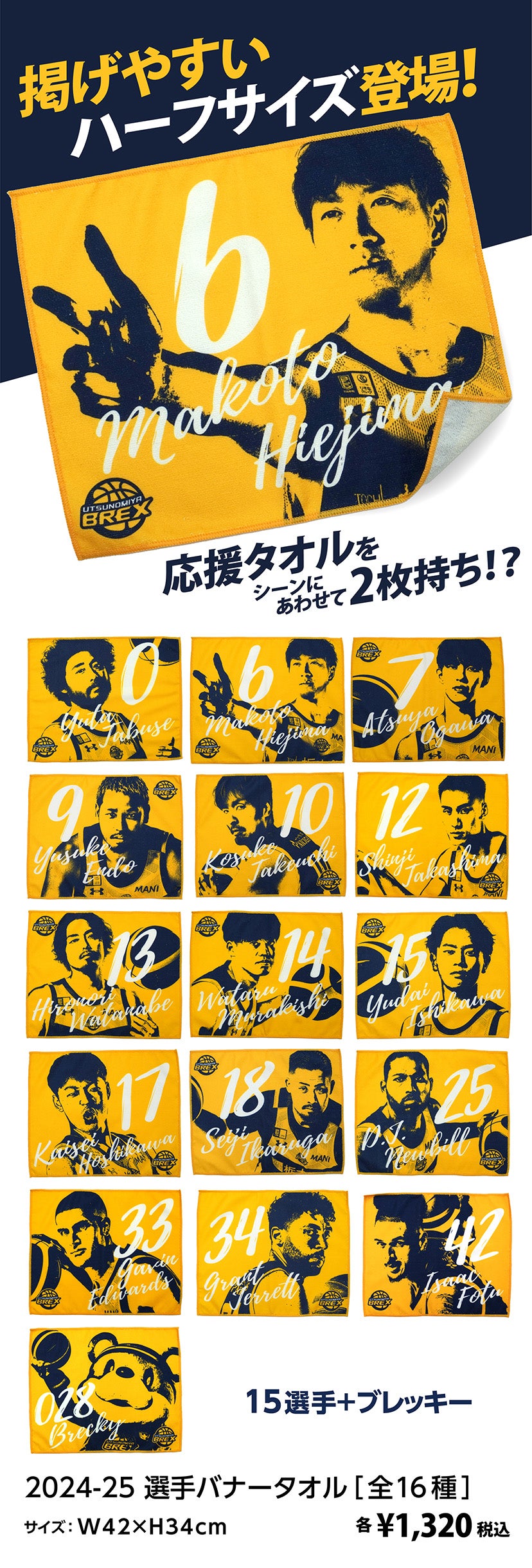 グッズ