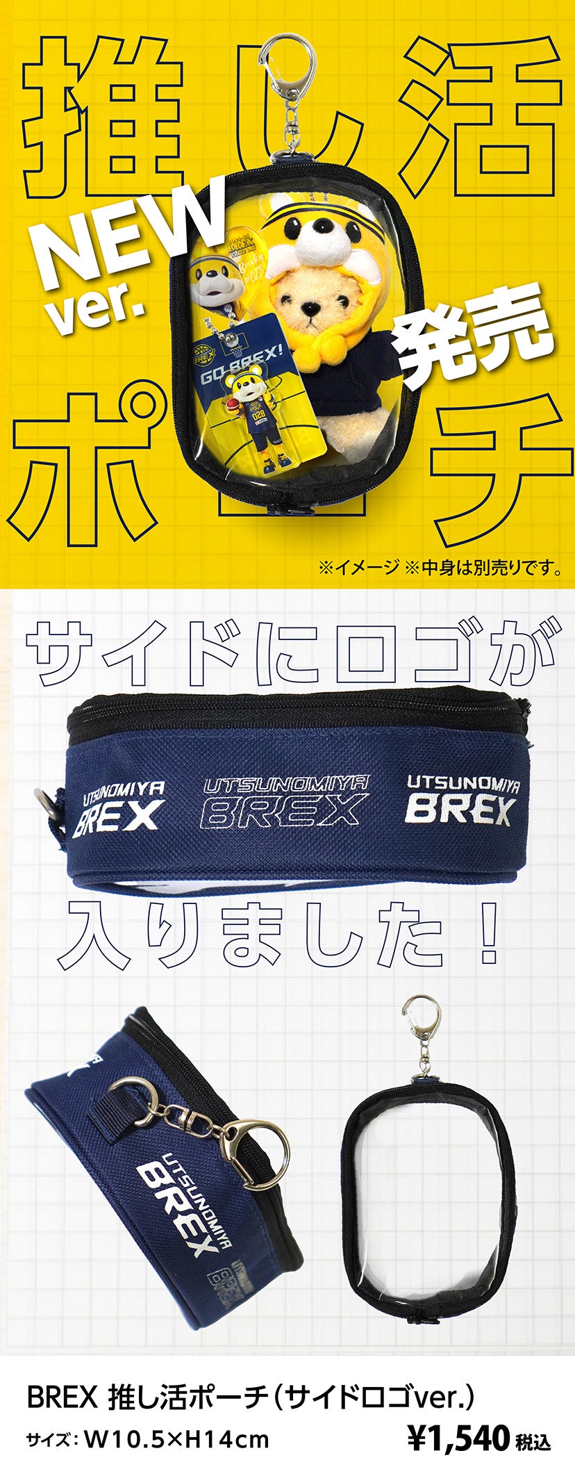 グッズ
