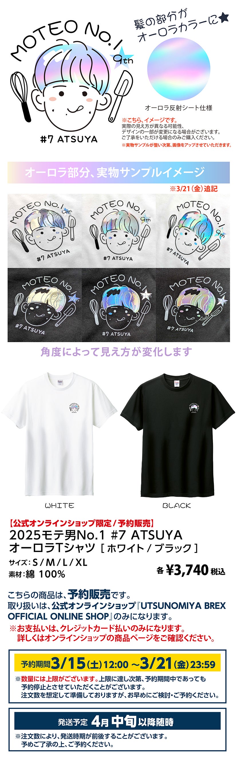 グッズ