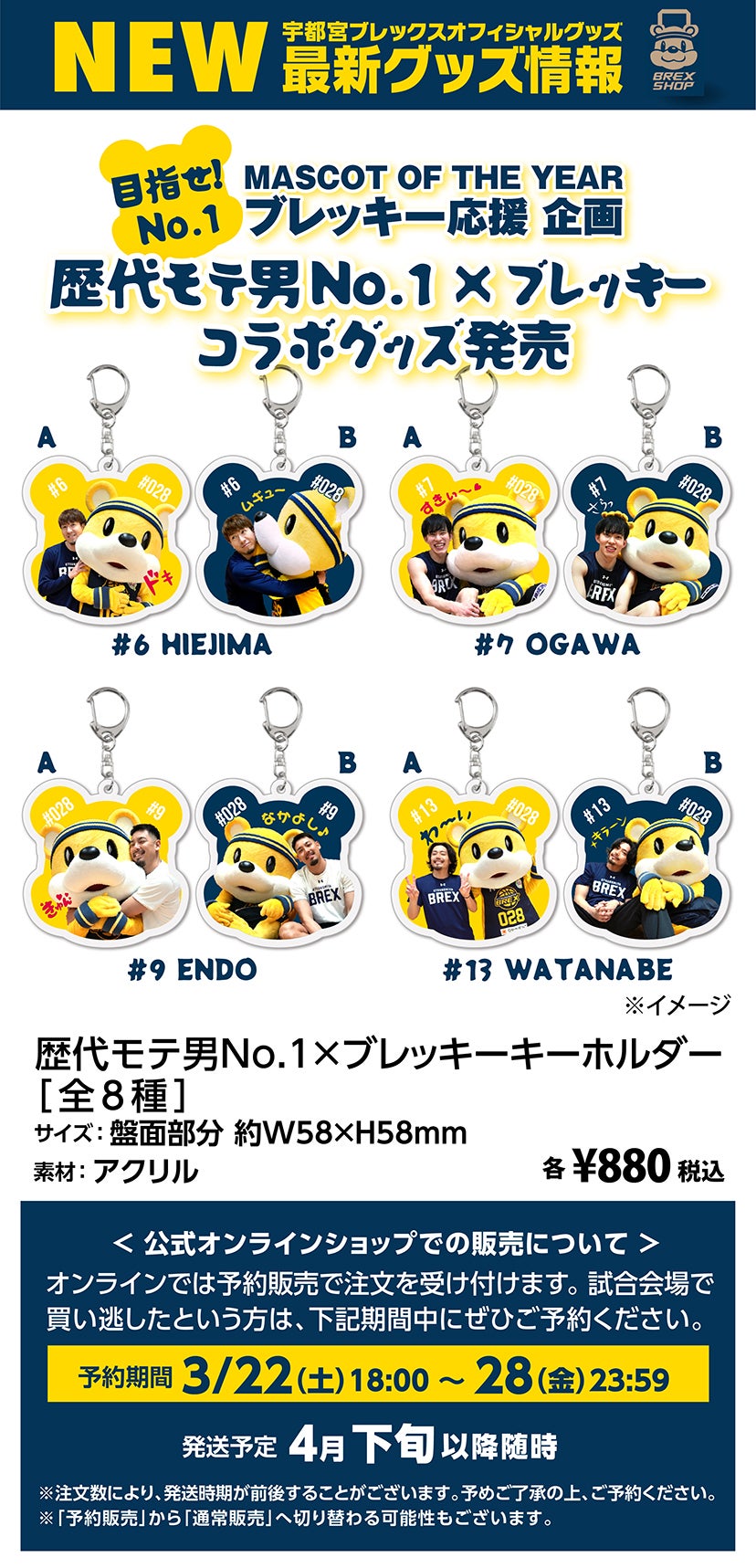 グッズ