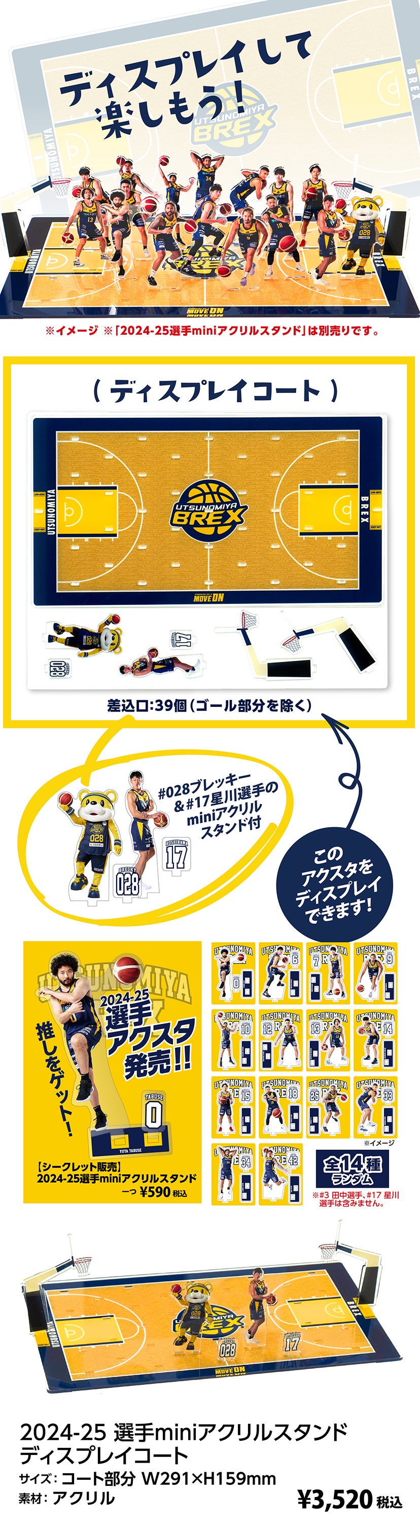 グッズ