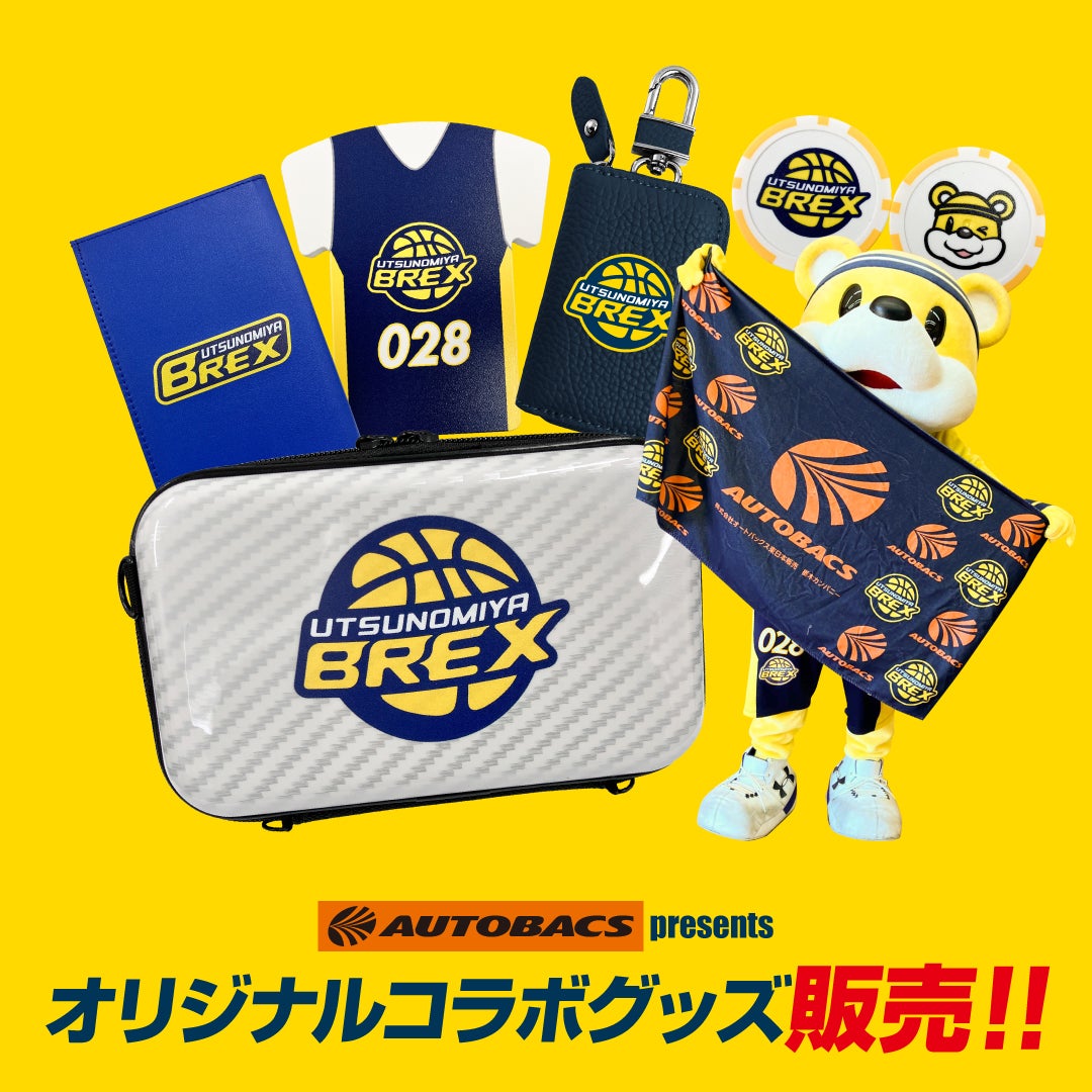 オートバックスブースにてブレックスコラボグッズを販売