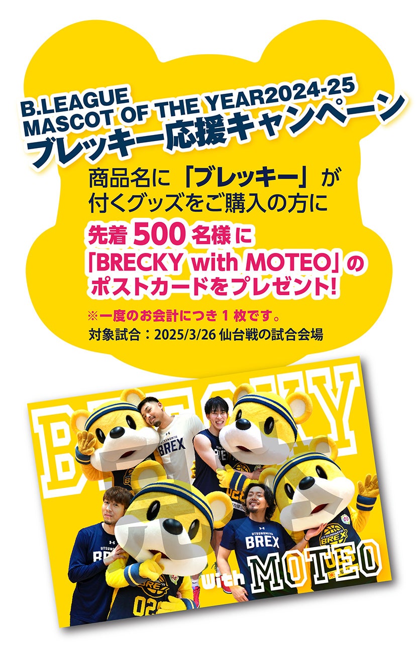 グッズ