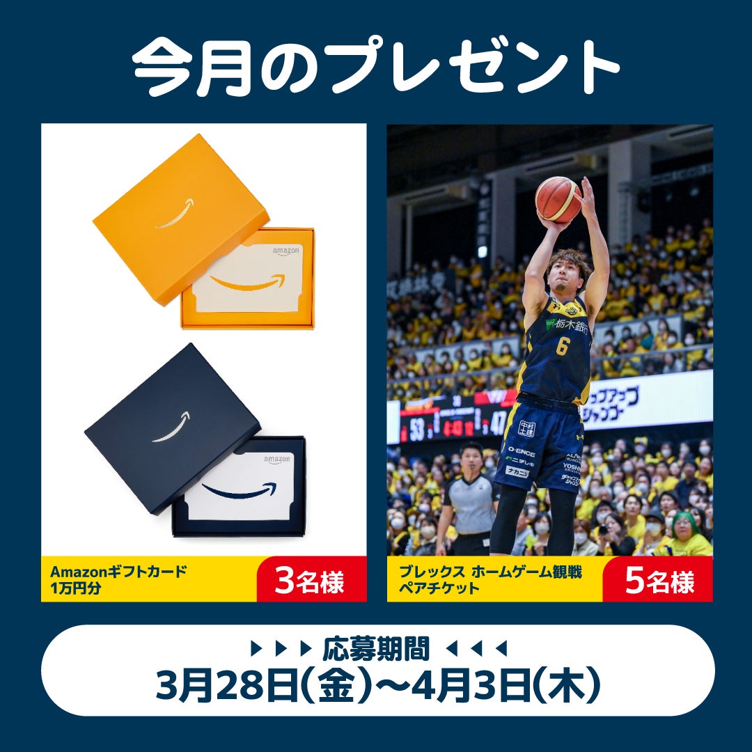 今月のプレゼント