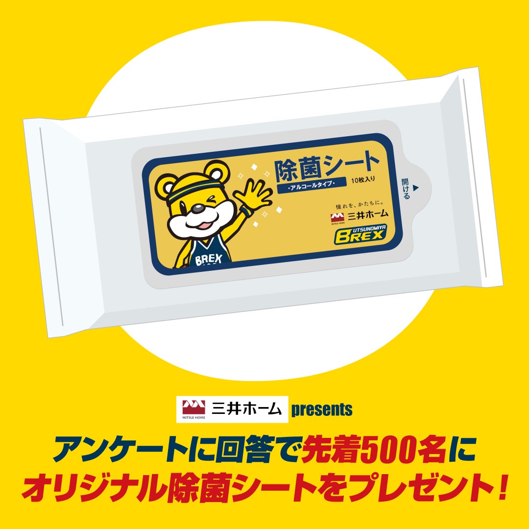三井ホーム