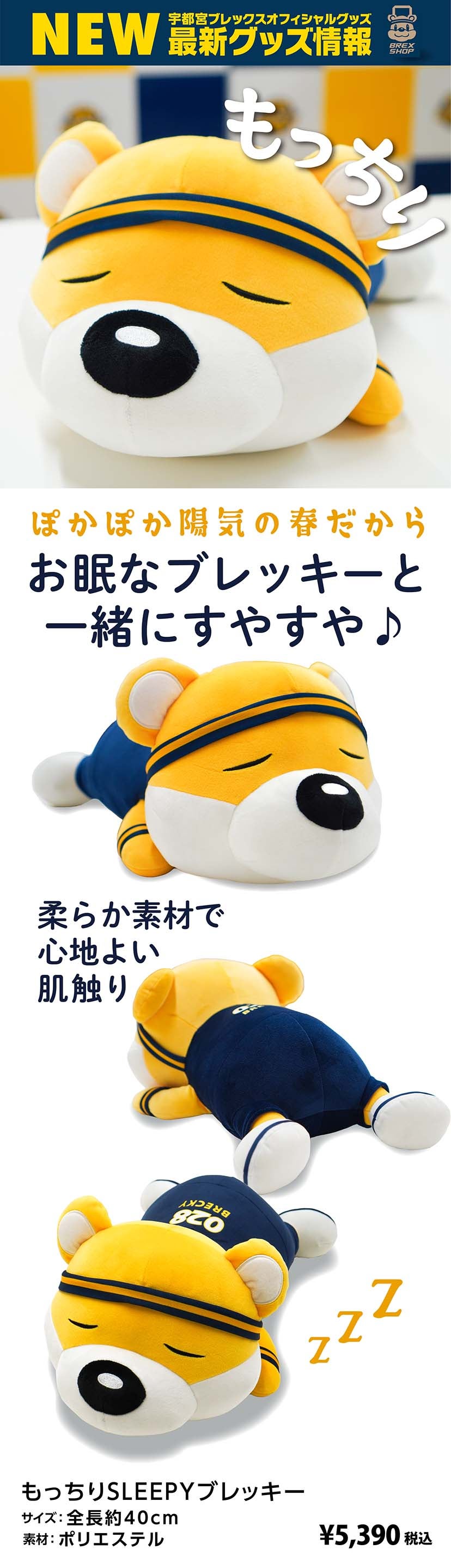 グッズ