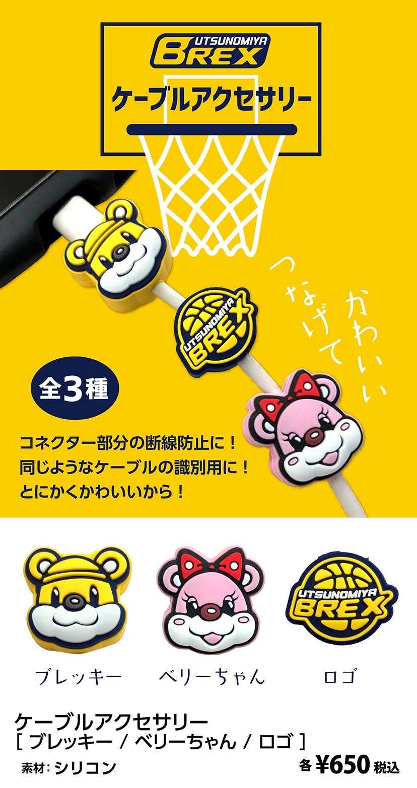 グッズ