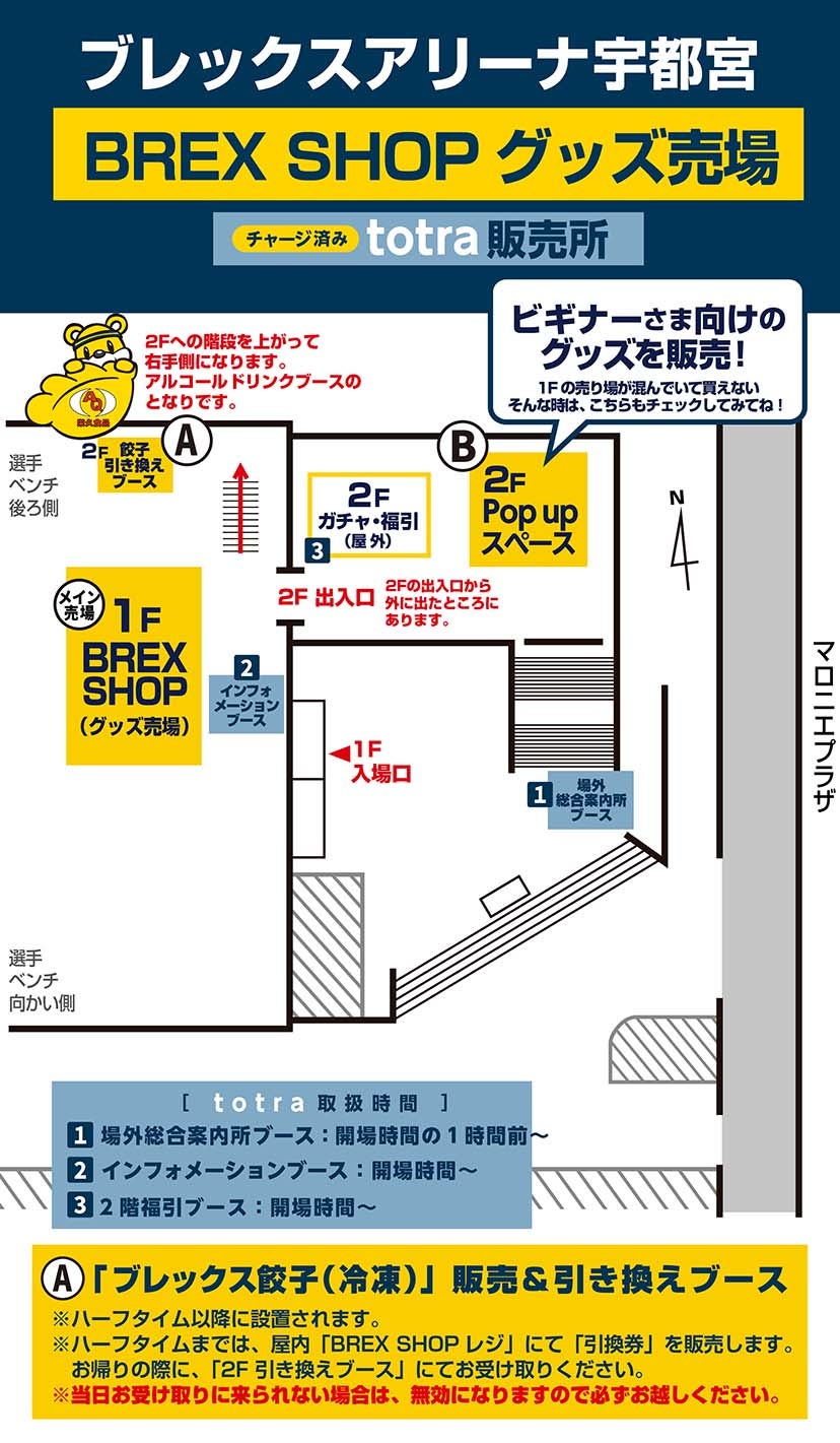グッズ