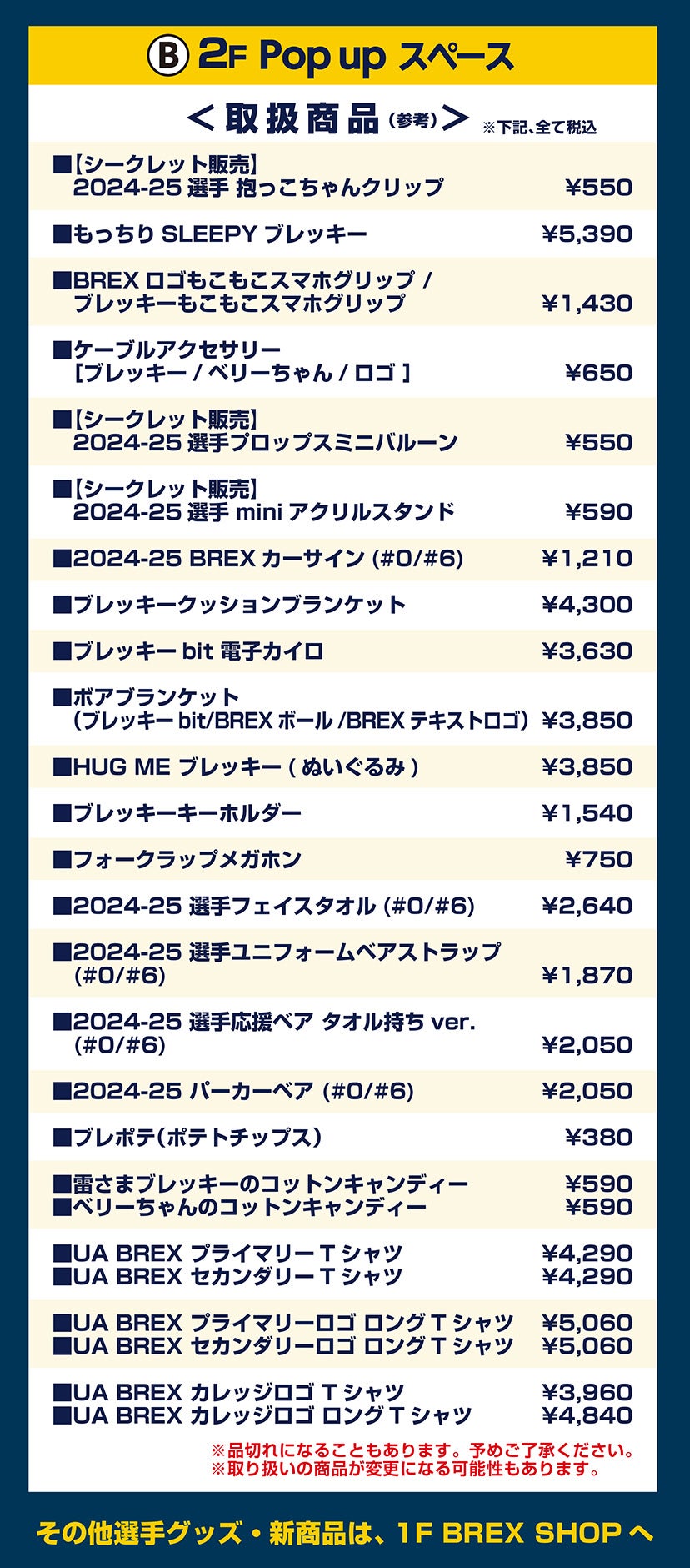 グッズ