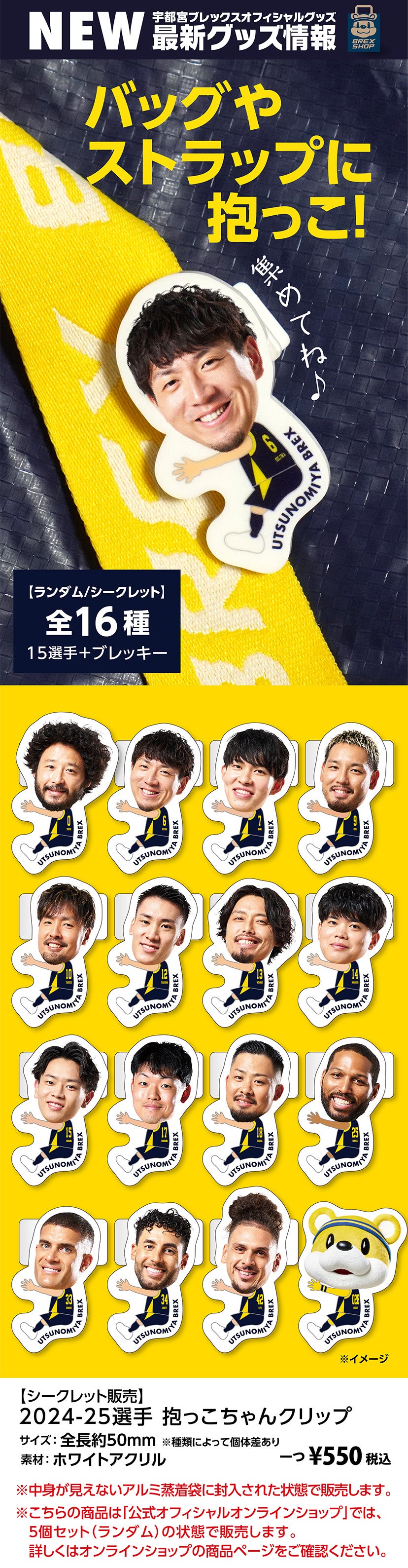 グッズ