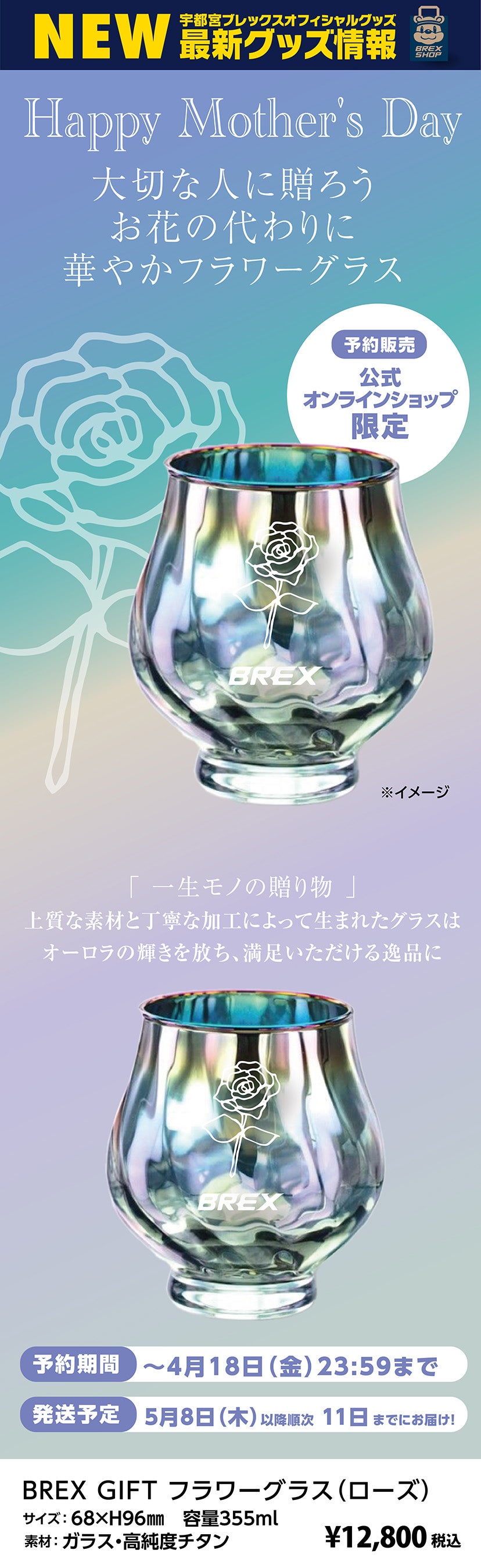 グッズ