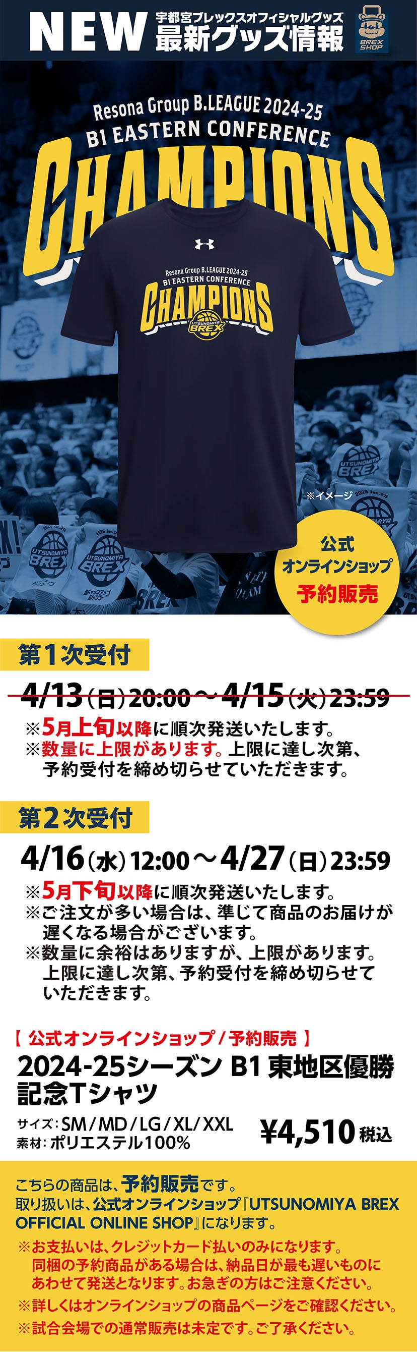 グッズ