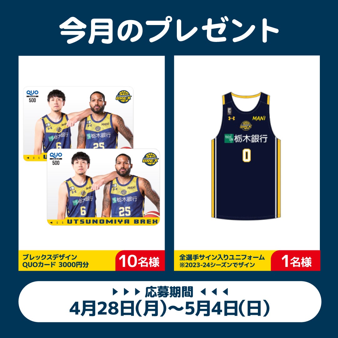 今月のプレゼント