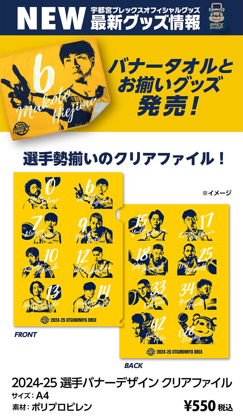 グッズ