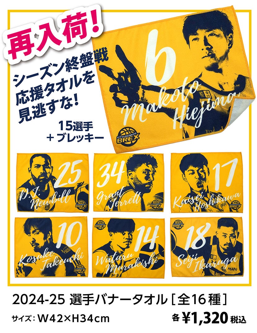 グッズ