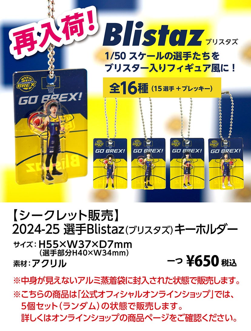 グッズ