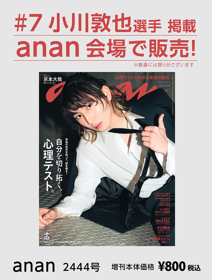 グッズ