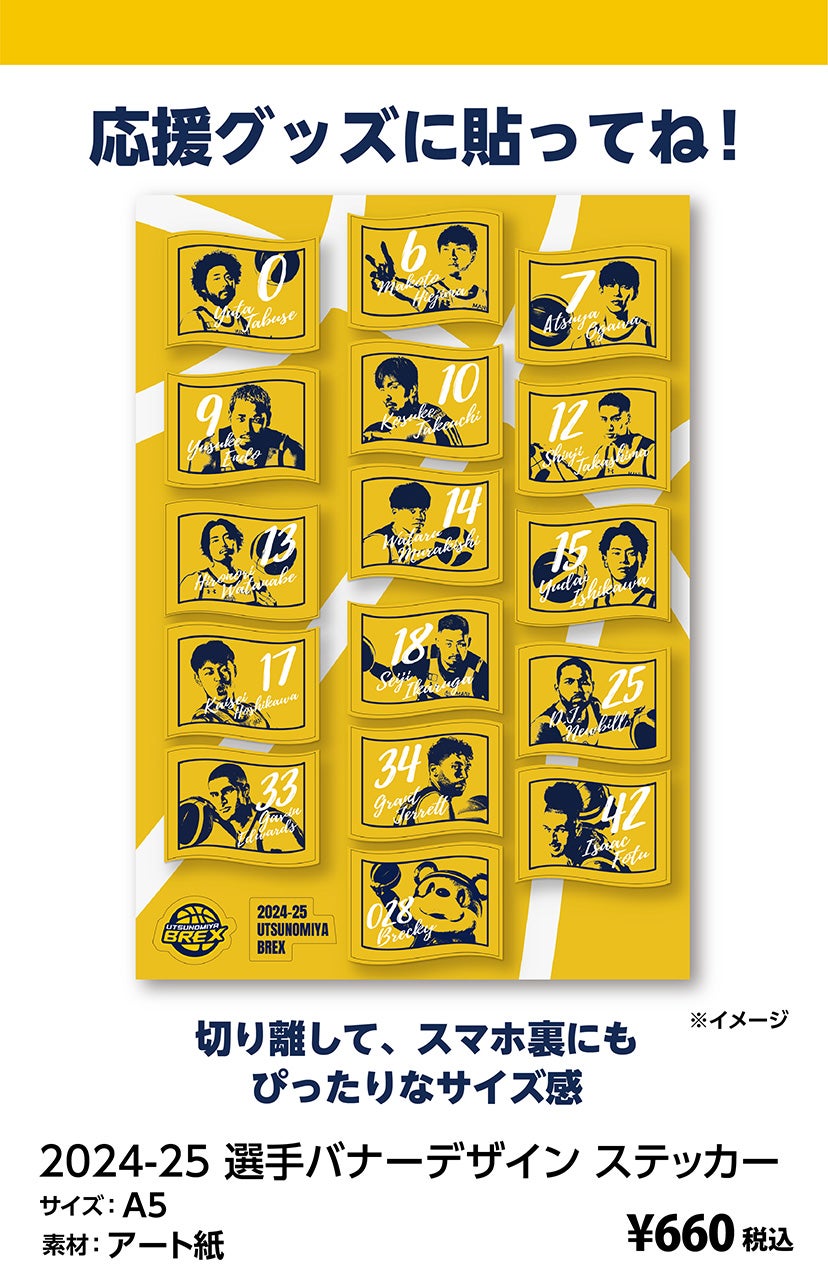 グッズ