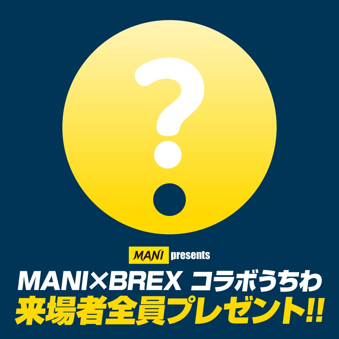 うちわ