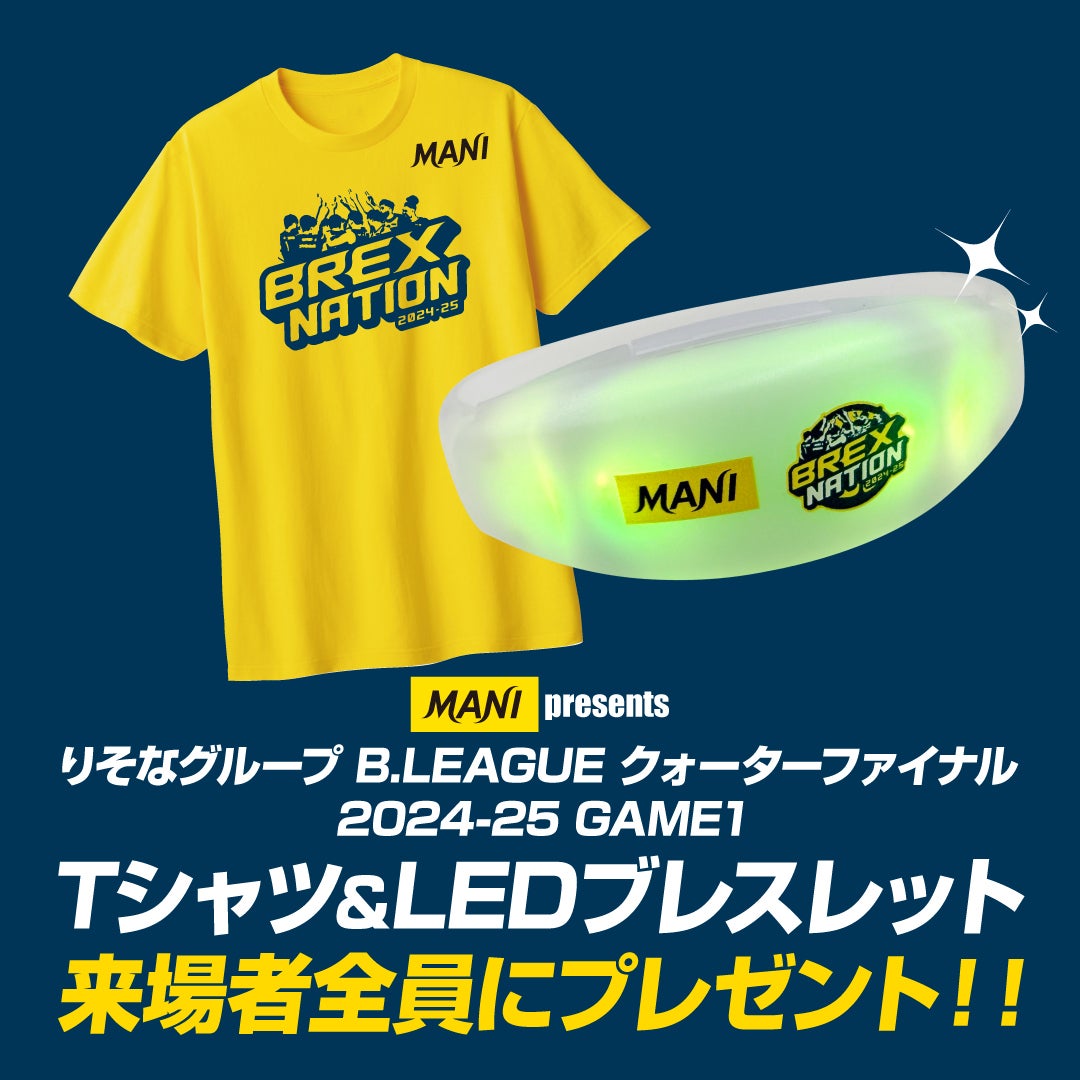 ギブアウェイ