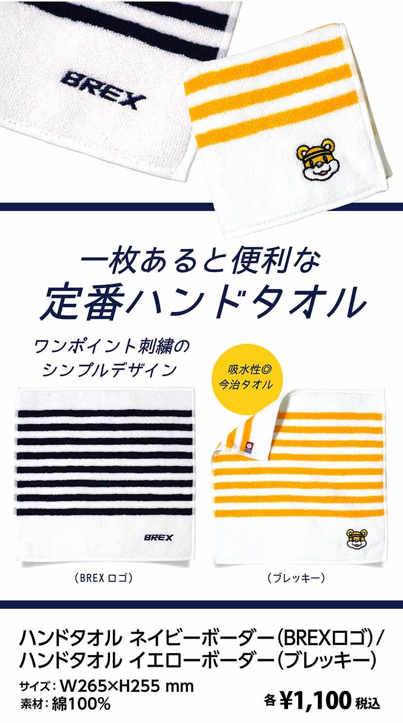 グッズ