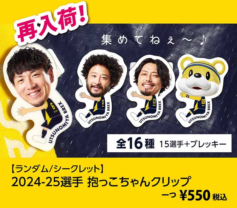 グッズ