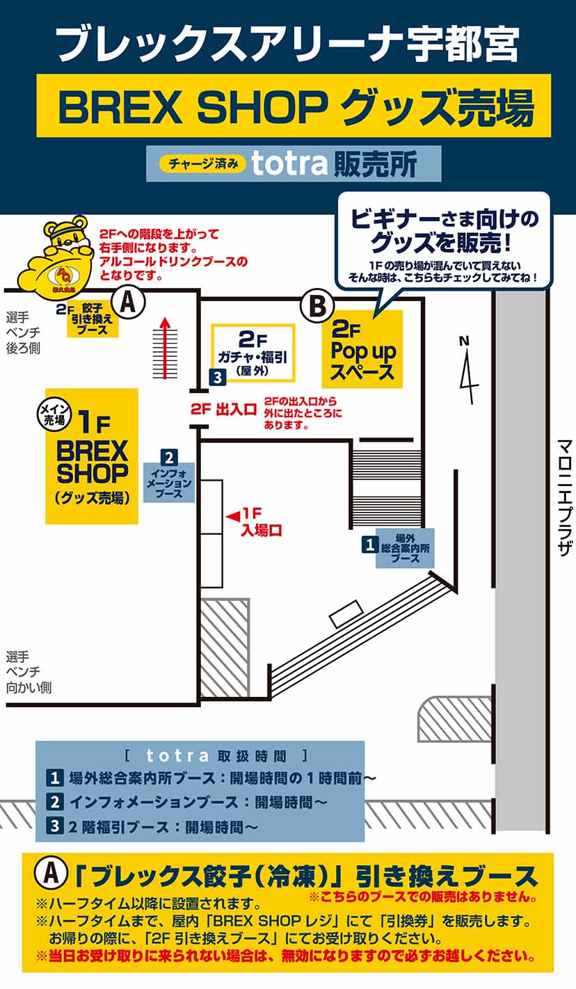 グッズ