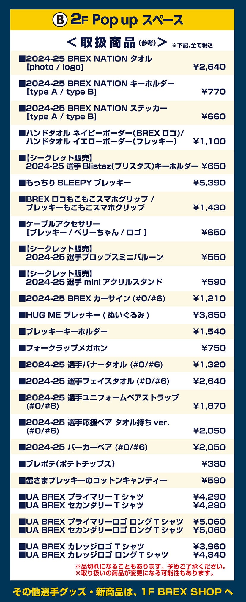 グッズ