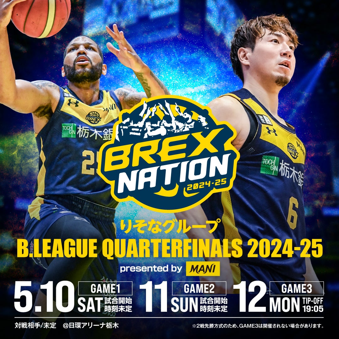 5/10(土)・11(日)・12(月) クォーターファイナル