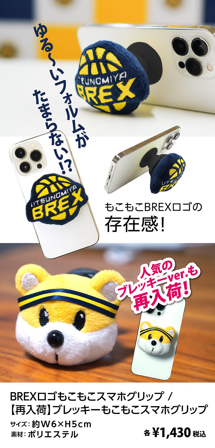 グッズ