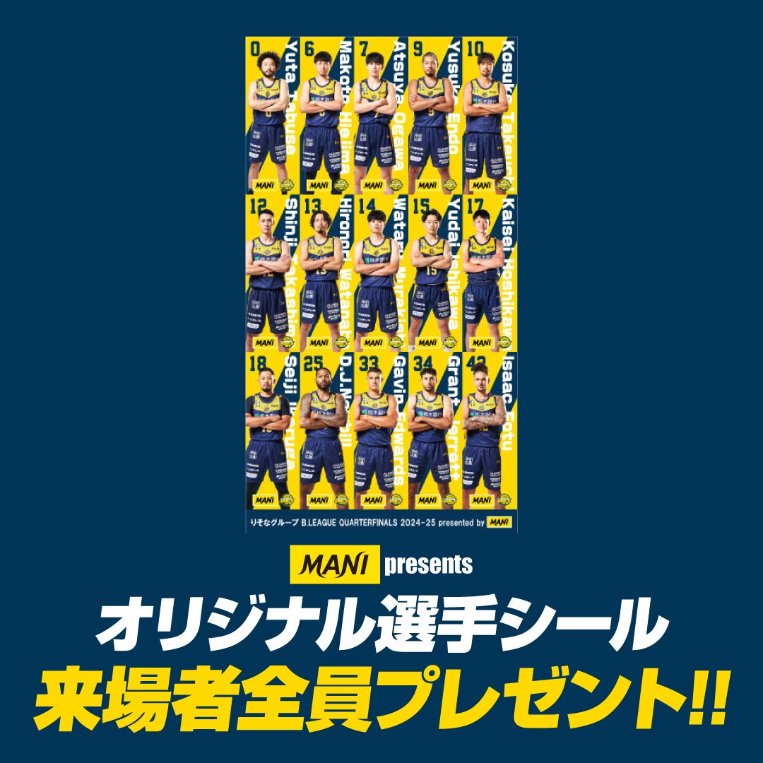 オリジナル選手シール