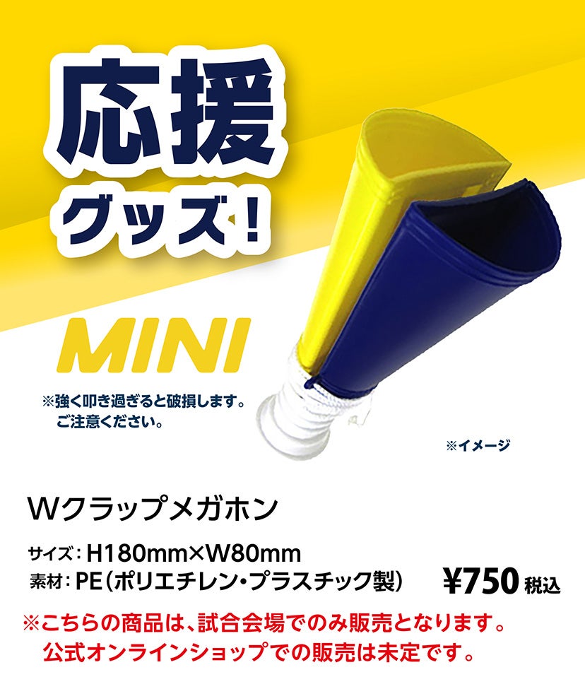 グッズ