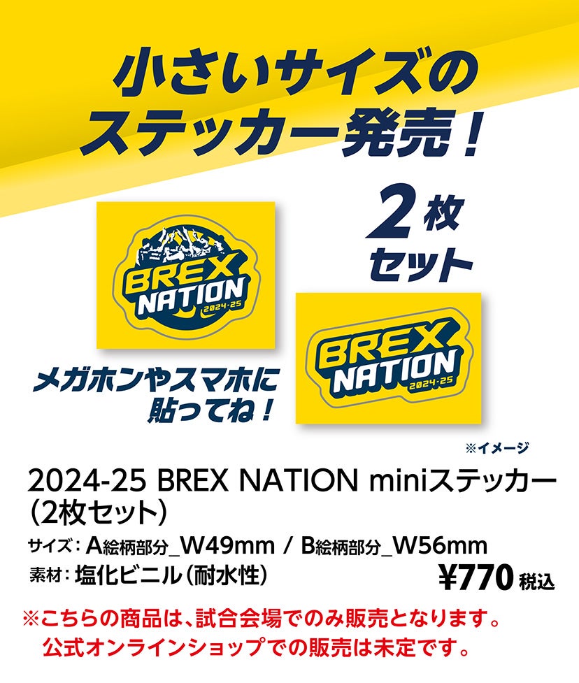 グッズ
