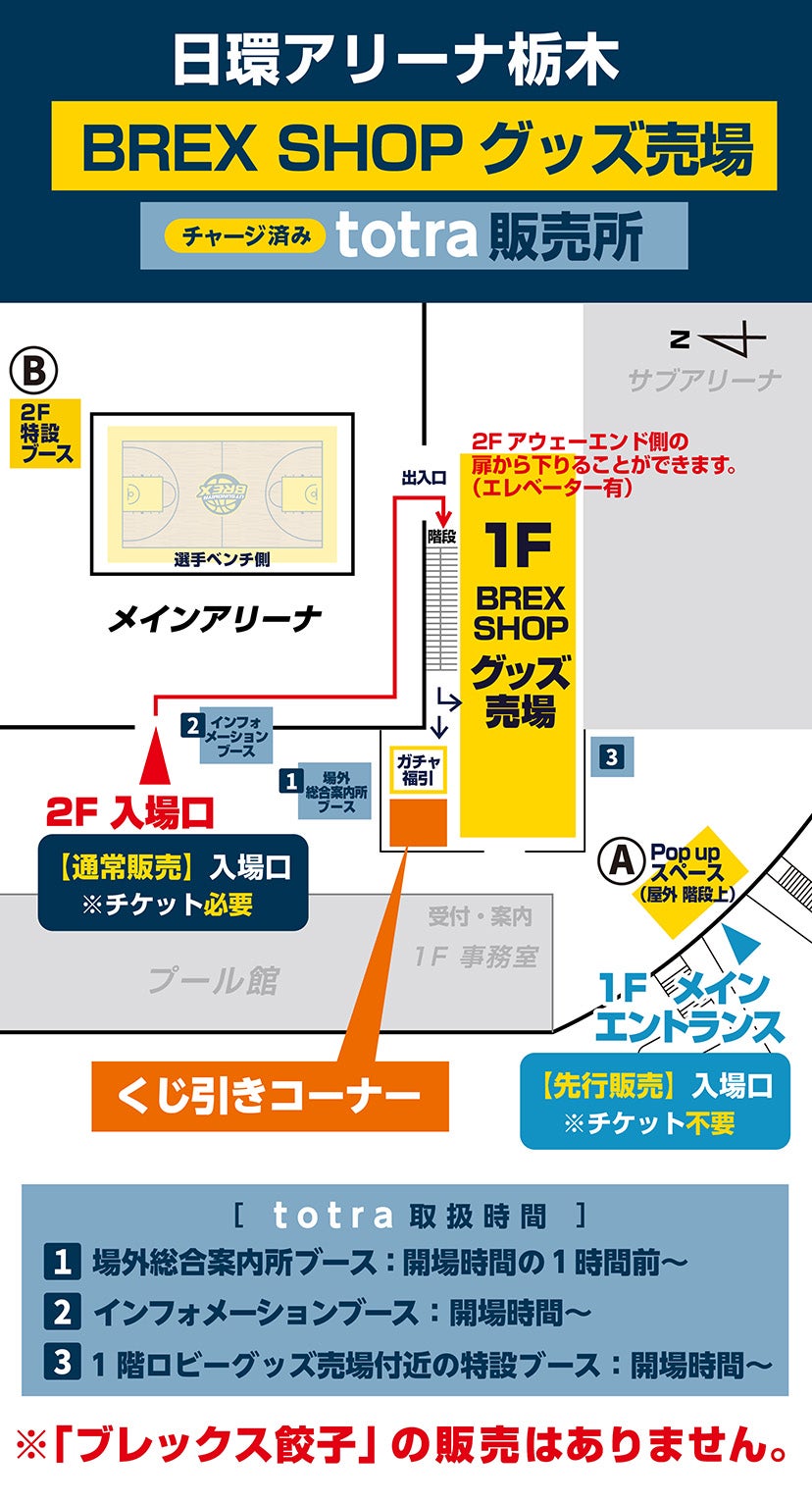 グッズ