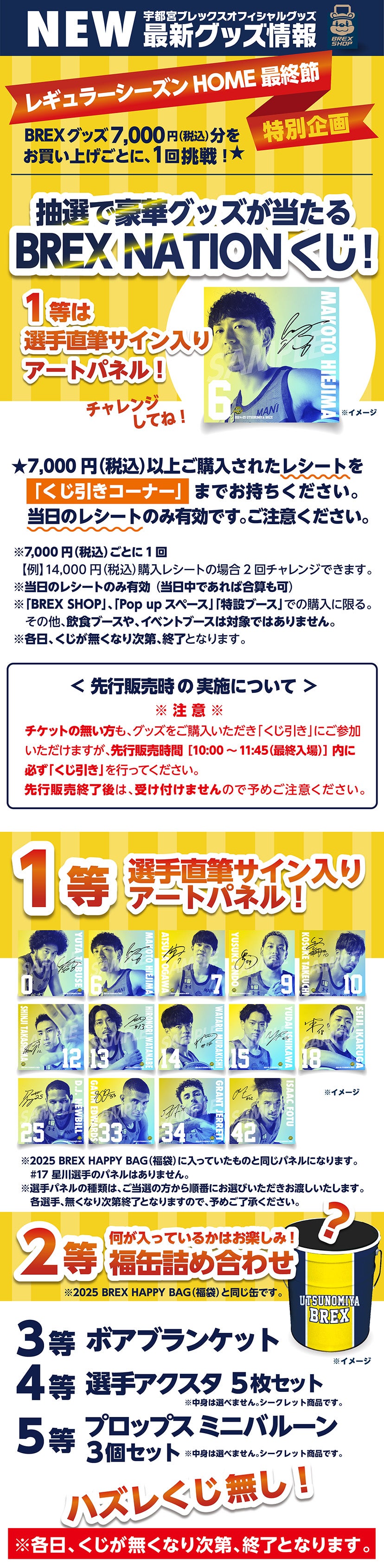 グッズ
