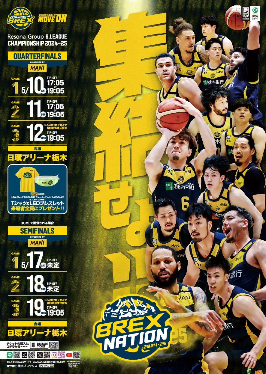 2024-25 第7弾ポスター