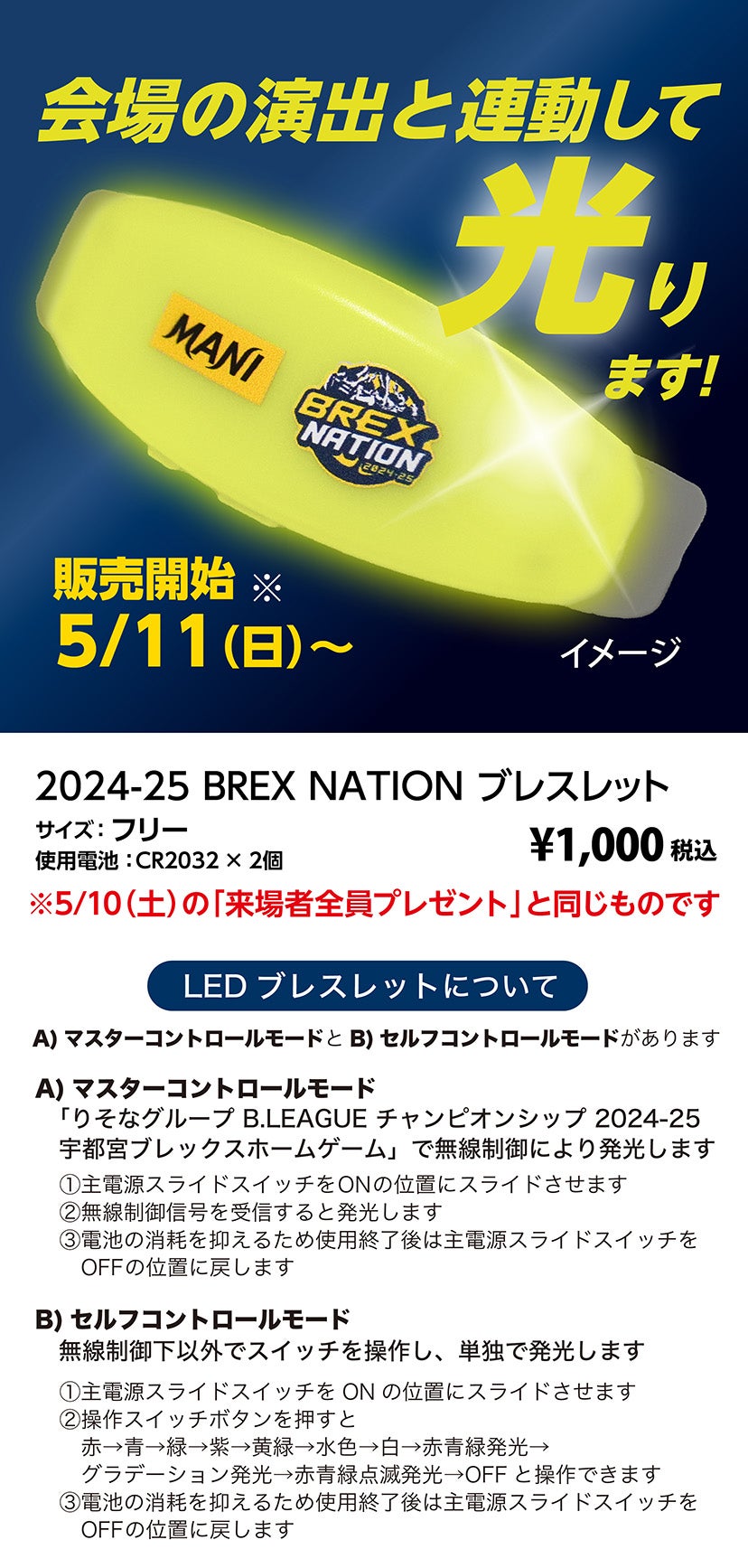 グッズ