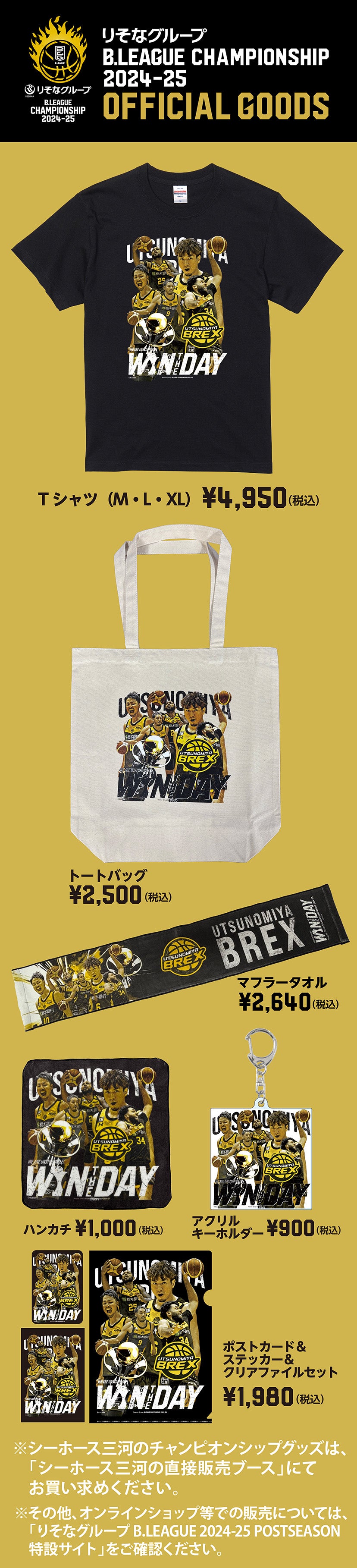 グッズ