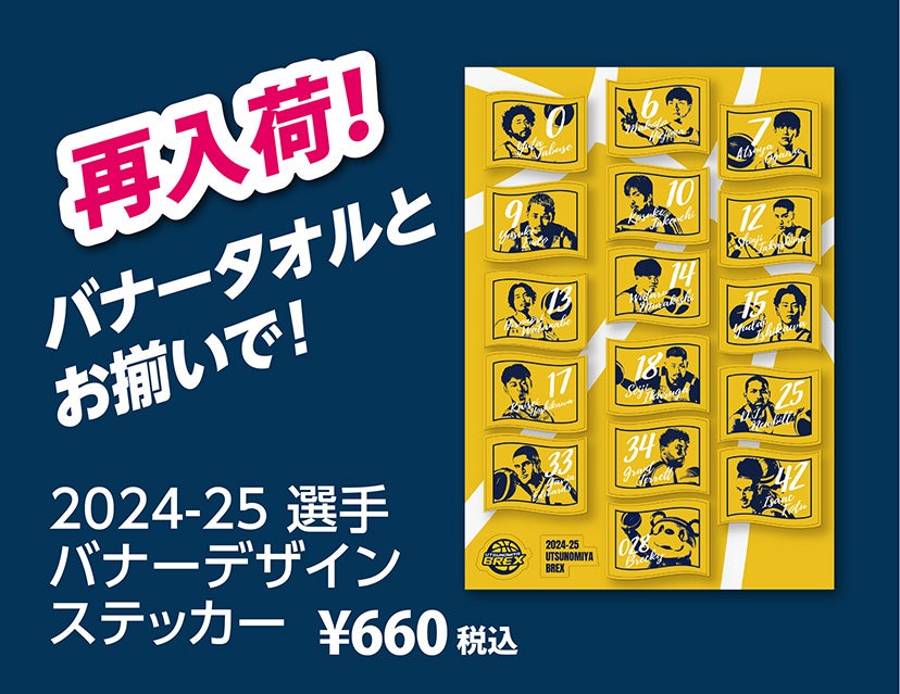 グッズ