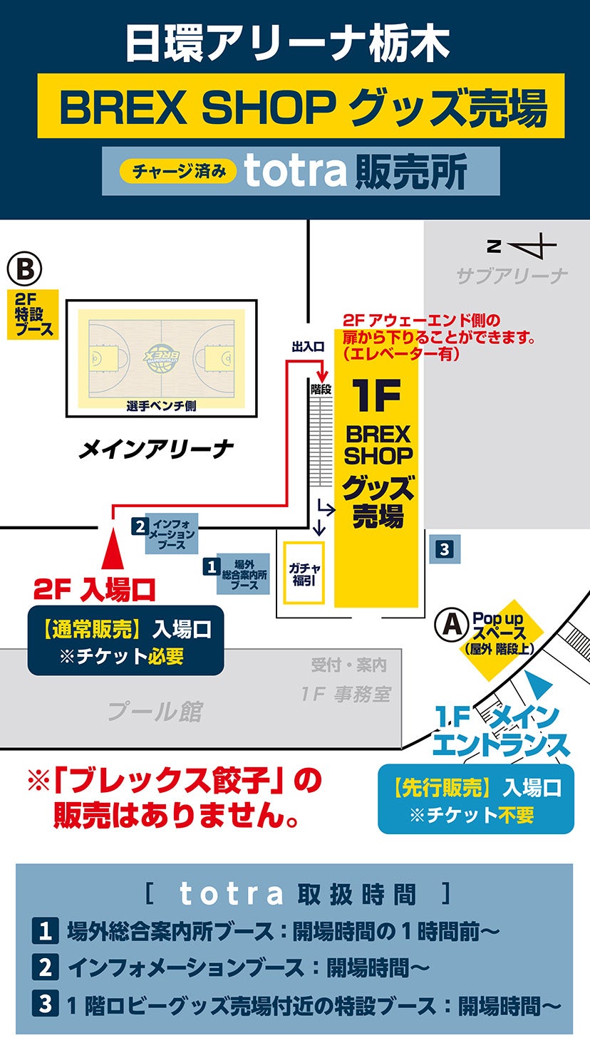 グッズ