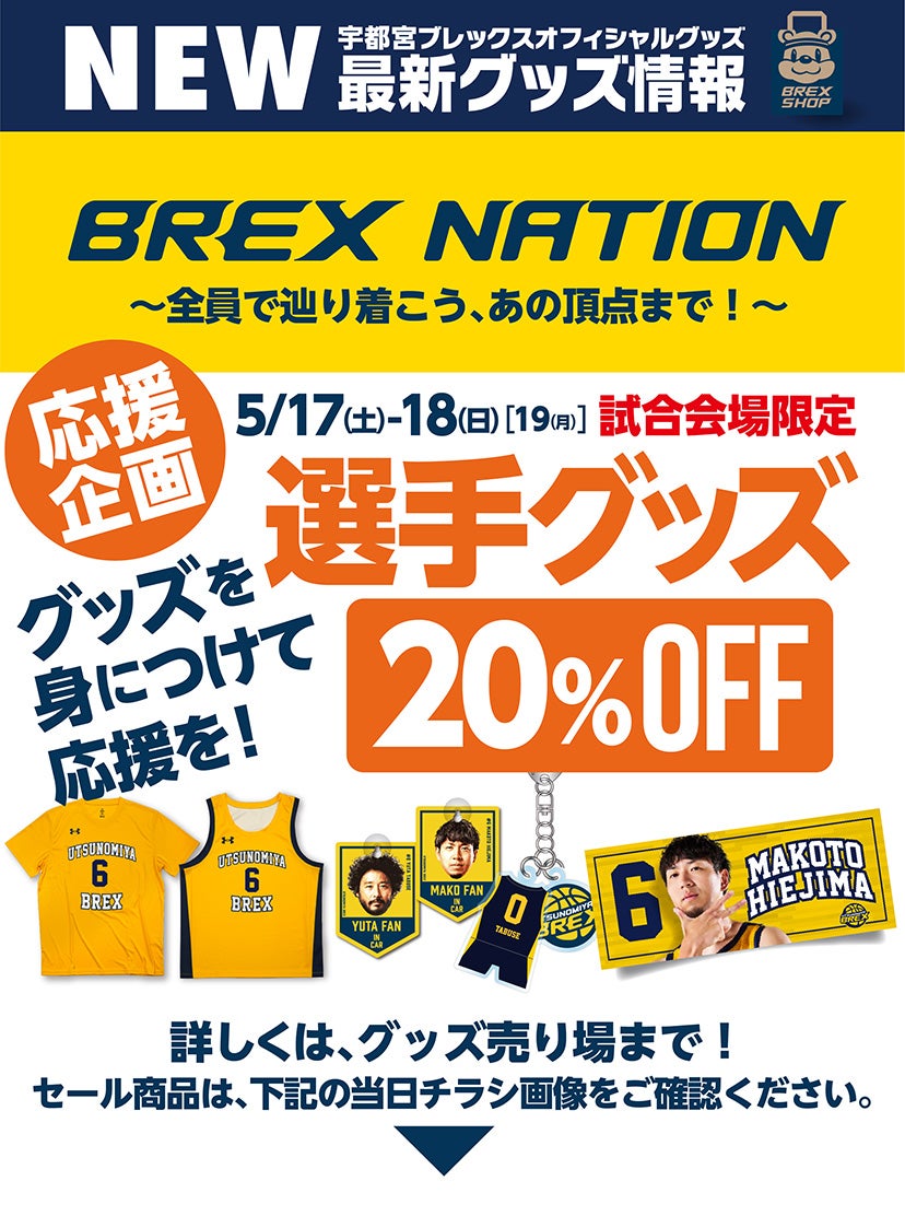グッズ